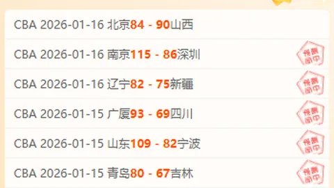 巅峰对决，主场霸权谁主沉浮？新赛季战鼓擂响，谁能率先定调风云？