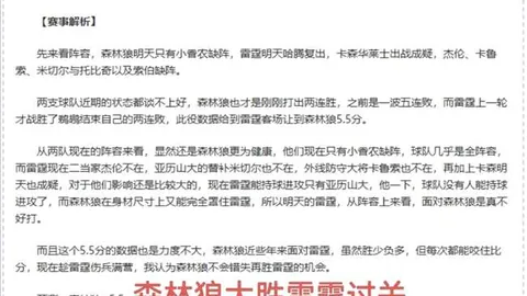 哥伦甲赛事分析：贾奎斯科尔多巴能否持续送分
