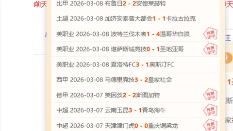 印尼超冲连胜对决分析：专家质合前区十码推荐