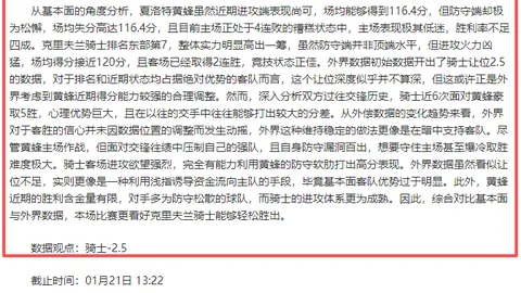 青岛海牛新赛季中超启程盛典，首战直面同城对手“青岛德比”对决