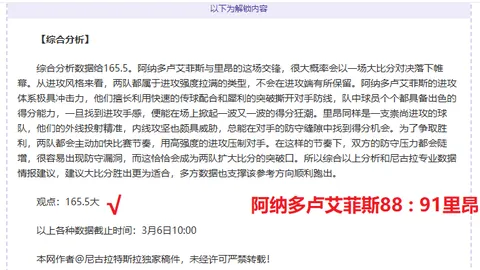 “埃弗顿换帅焕新颜，莫耶斯领队后联赛佳绩，曼联迎战前景分析：4战狂揽13分！”