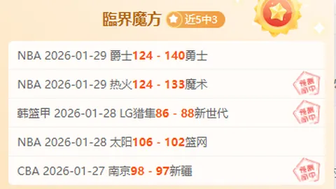 五大联赛球队出场阵容平均年龄对比：切尔西第五，阿森纳第六。